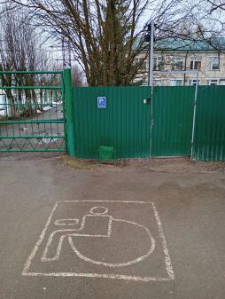 Место парковки